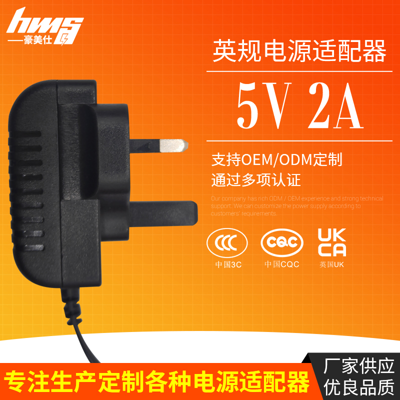5V   2A英规